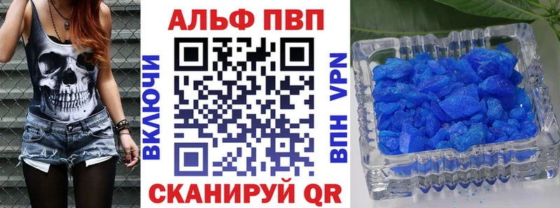 Alpha PVP СК КРИС  Бирюсинск 