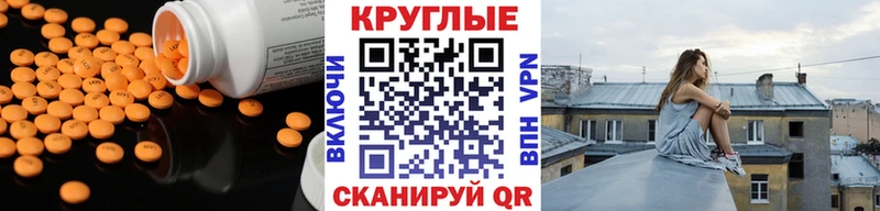 ЭКСТАЗИ XTC  Бирюсинск 
