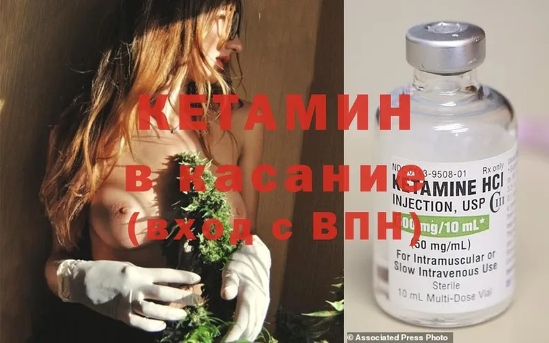 Кетамин ketamine  купить наркотик  Бирюсинск 