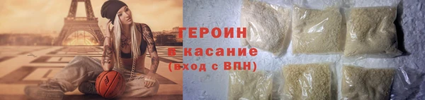 героин Костерёво