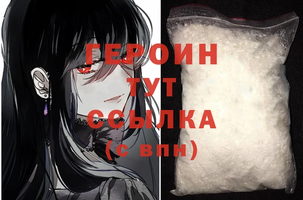 героин Костерёво