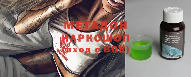 кракен как зайти  Бирюсинск  Метадон methadone 