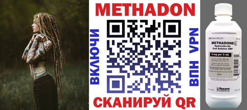 гидра закладка Бирюсинск МЕТАДОН methadone